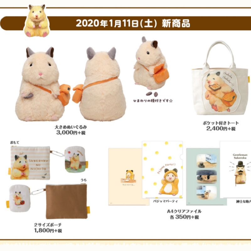 日本代購助六的日常現貨在台 蝦皮購物