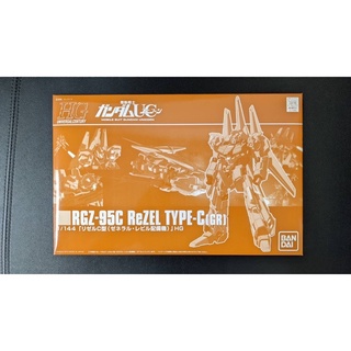 hg 1/144 rgz-95c rezal type-c 裡歇爾 雷比爾將軍型