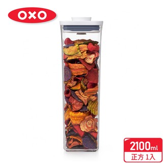 美國 OXO福利品-POP按壓保鮮盒-正方2.1L（食材收納/單手開關）-[限量特殺福利品]