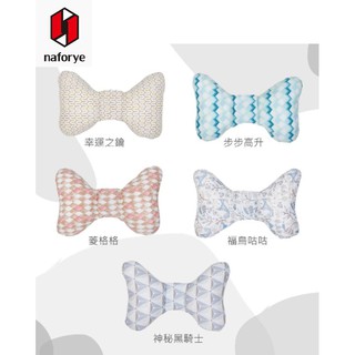拉孚兒 naforye Air+(貼頸頸)寶寶護頸枕｜護頸枕【六甲媽咪】