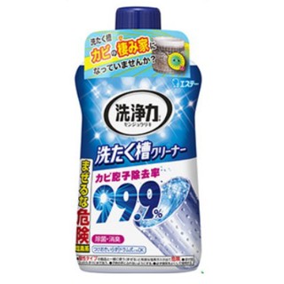日本進口 雞仔牌 99.9% 洗衣槽清潔劑 550g 快速清潔 除菌 消臭 去汙 洗衣機殺菌