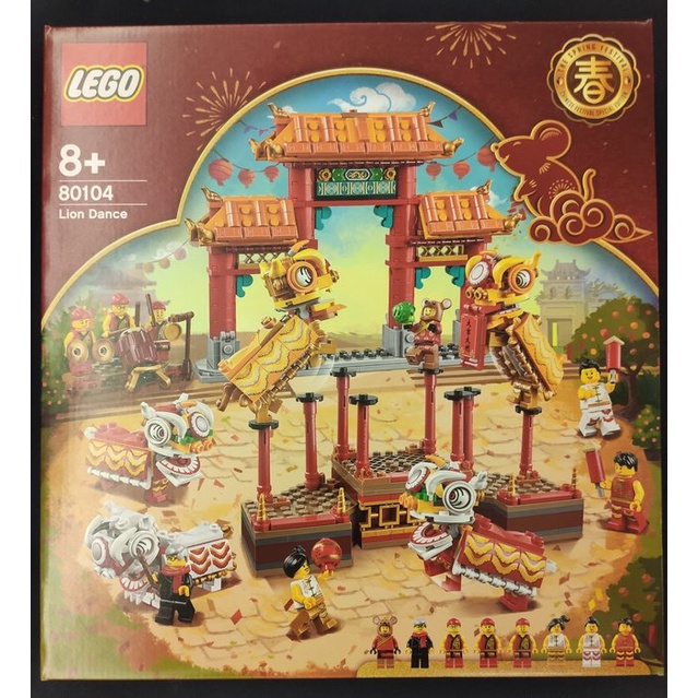 LEGO 樂高 80104 舞獅 現貨 限高雄左營面交！