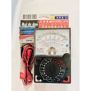 [德輝五金] 麥得多指針式通用型三用電錶 附蜂鳴器