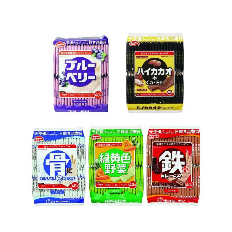 日本濱田hamada 哈馬達40枚骨威化餅原味可可藍莓巧克力綠黃色野菜餅乾天使優日韓食品雜貨 蝦皮購物