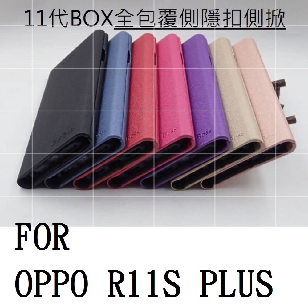 OPPO R11S PLUS 支架皮套 360度 側掀 磨砂 隱扣 保護套 側翻皮套