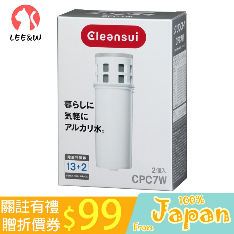 日本直送 Cleansui 可菱水 三菱 CPC7W-NW 淨水器濾芯 2個裝