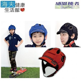 【海夫健康生活館】頭部保護帽 全方位保護帽 日本企劃設計