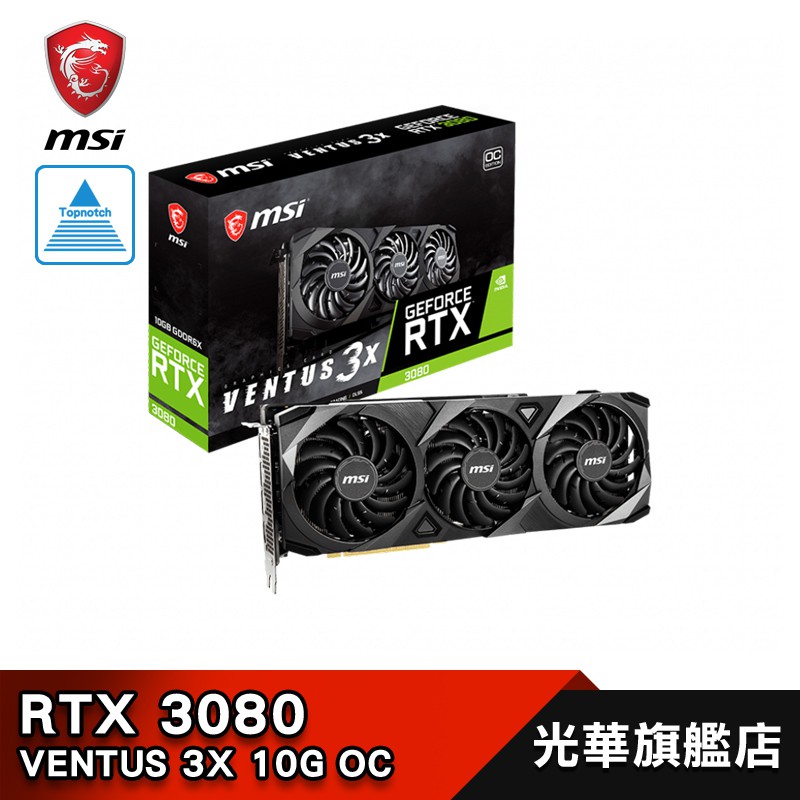 MSI RTX3080 VENTUS 3X 10G LHR