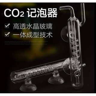 多彩雲 水族⛅嚴選《玻璃 旋轉 計泡器》二氧化碳CO2計泡器，計數器，螺旋計泡器