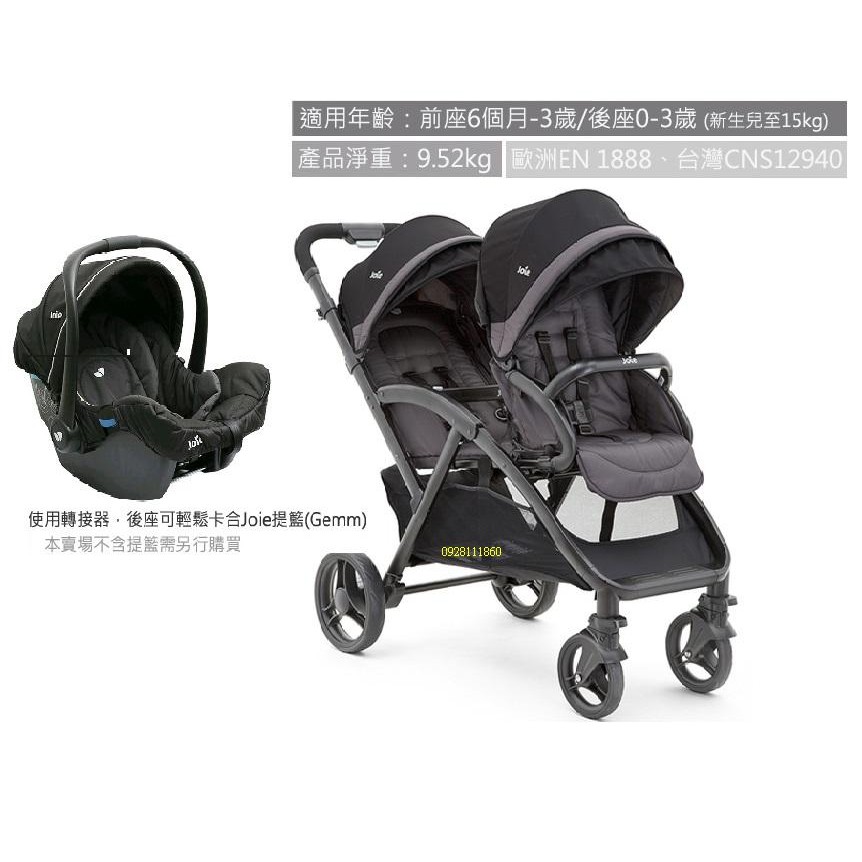 送雨罩joie奇哥evalite Duo雙人推車 Jbb90800d前後座秒收雙胞胎嬰兒推車雙人嬰兒推車雙胞胎推車 蝦皮購物