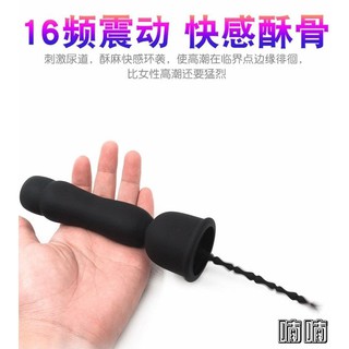 免運 臺灣發貨 馬眼龜頭按摩器 馬眼尿道 16頻震動龜頭刺激棒 SM按摩棒男同誌 前列腺按摩器跳蛋無線電動按摩棒情趣