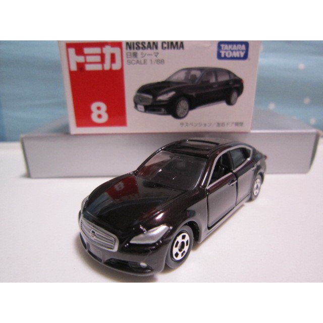 微盒損全新 7-11全家388運費半價TOMY 8 tomica 8 NISSAN CIMA No.8號 日產轎跑車