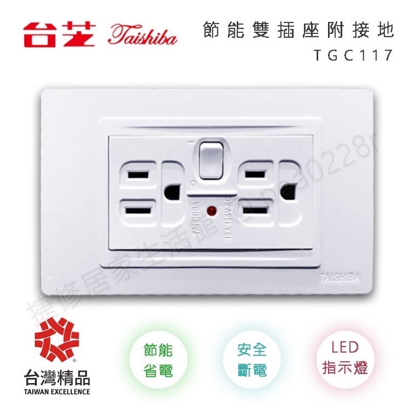 台芝插座的價格推薦 - 2021年8月| 比價比個夠BigGo
