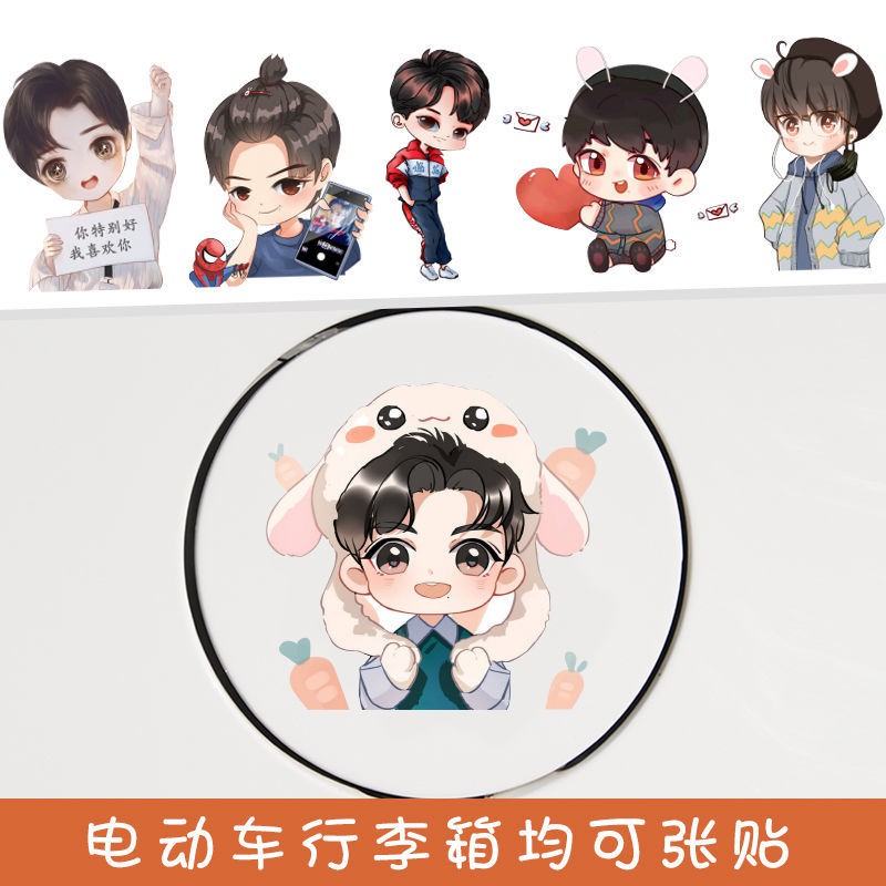 肖戰q版可愛創意油箱蓋車貼小飛俠戰字logo車貼紙筆記本行李箱貼 蝦皮購物