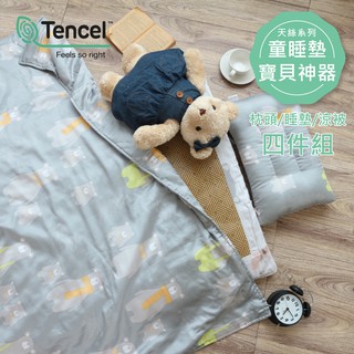 【R.Q.POLO】特惠出清 臺灣製造 寶貝神器春夏亞藤蓆兒童睡墊四件組 (多款任選)