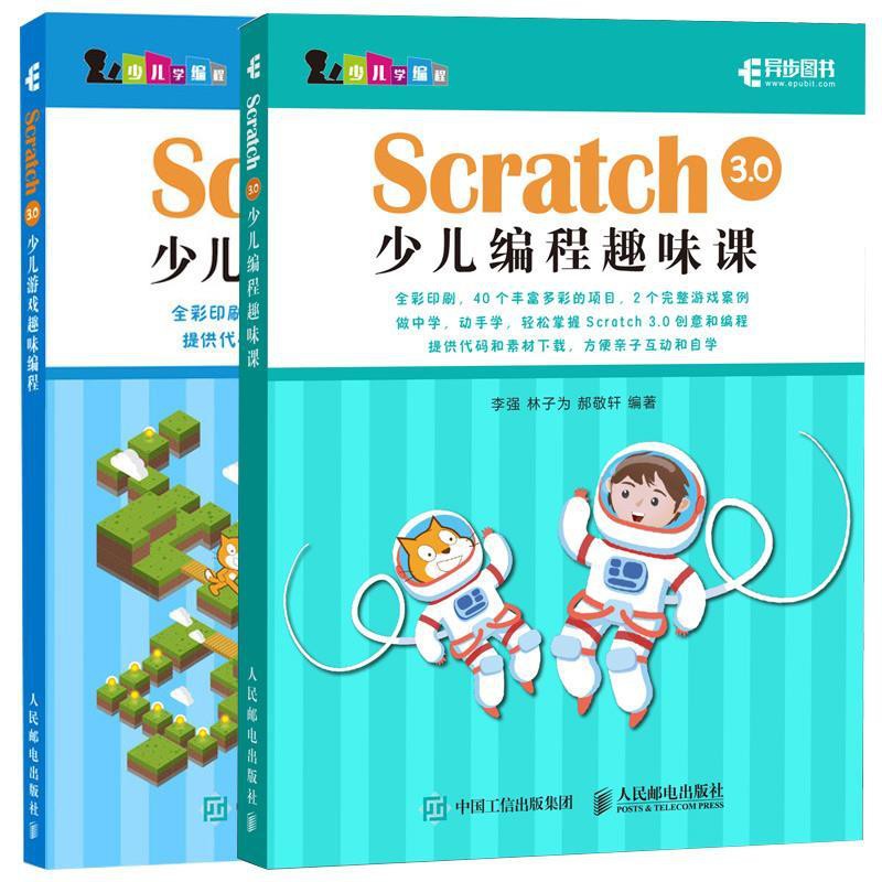 Scratch 3 0少兒編程趣味課 少兒游戲趣味編程編程真好玩兒童編程 程 蝦皮購物