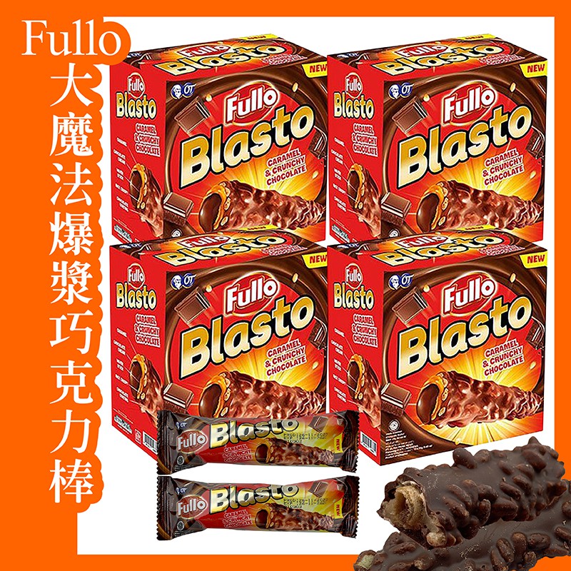 印尼 Fullo 大魔法爆漿巧克力棒 巧克力威化捲 分享單包裝 270g/18入/盒