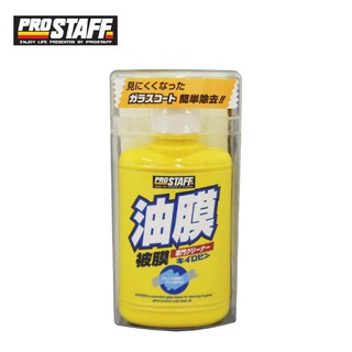 日本 PROSTAFF 清潔劑 玻璃油膜 100ml A-01 超級油膜去除劑 玻璃清潔劑