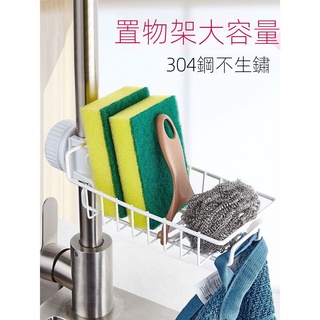 【臺灣直發】 快貨水龍頭置物架不銹鋼瀝水架廚房用品家用大全神器多功能水槽收納架