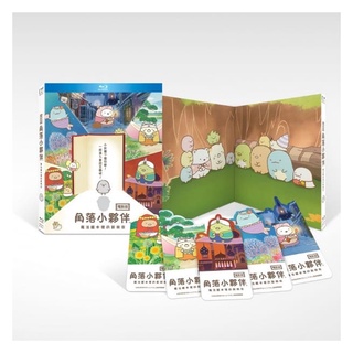 角落生物 [藍光先生] 角落小夥伴 電影版：魔法繪本裡的新朋友 BD / DVD (得利) Sumikkogurashi
