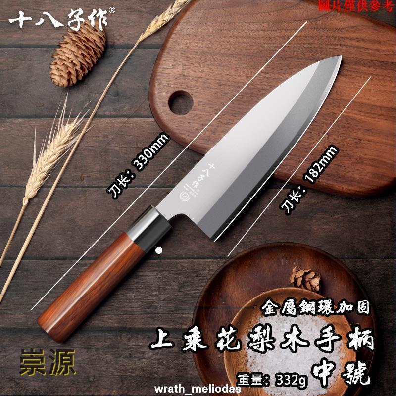 出刃包丁 八寸 一心堂義近 | kosmos.lk