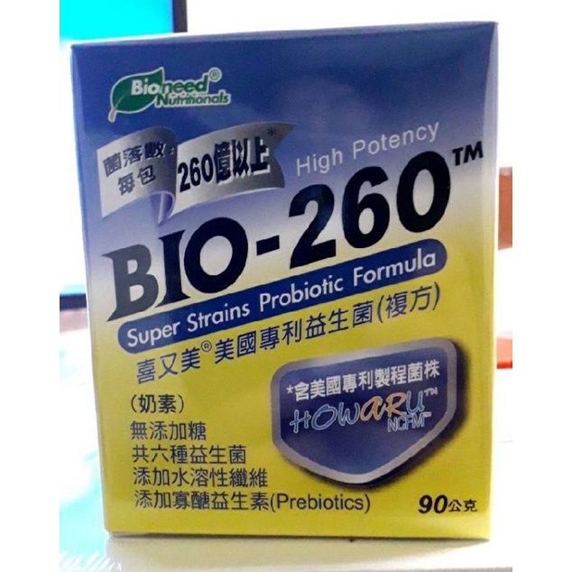 🥰🥰喜又美BIO-260美國專利益生菌(複方)