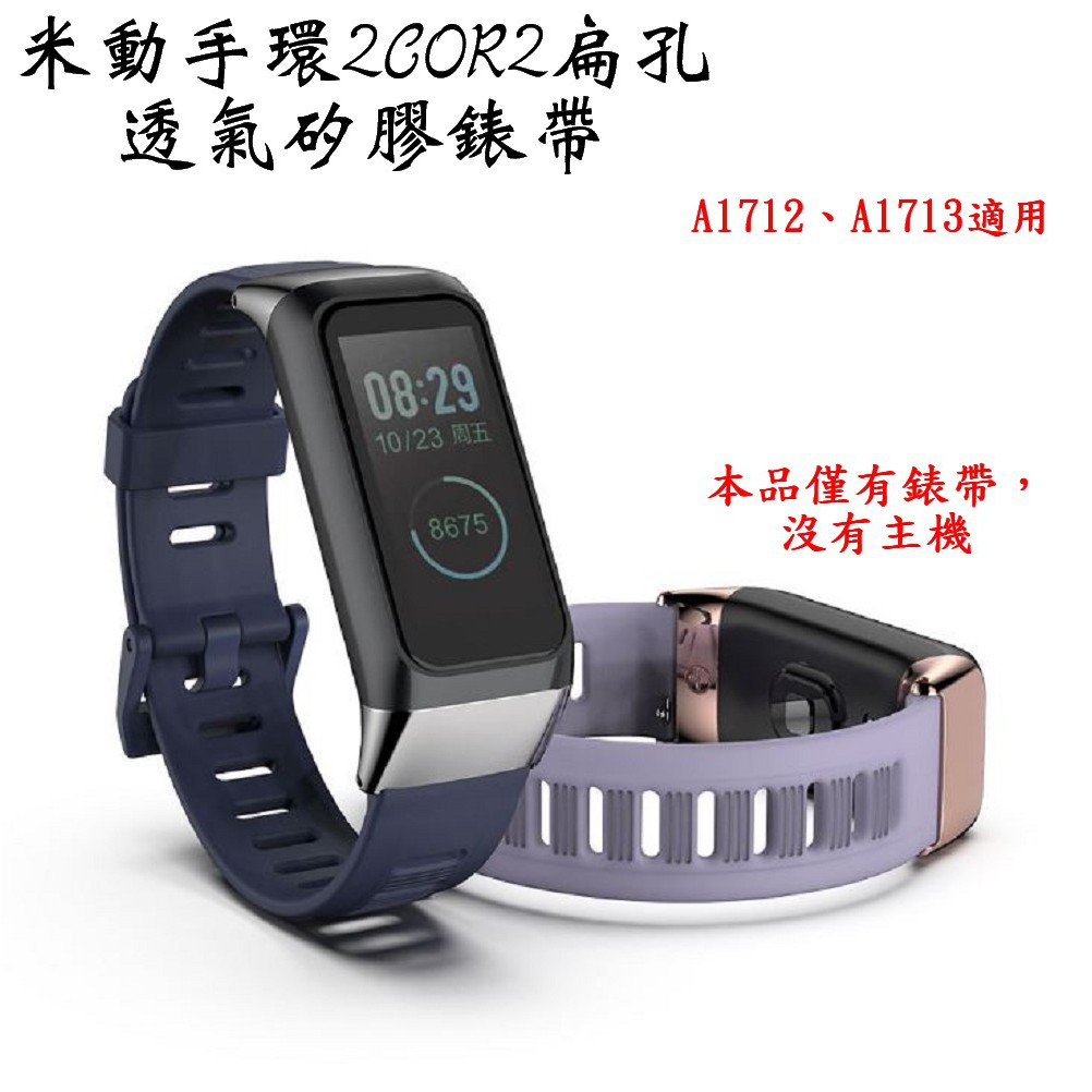 a1713 amazfit