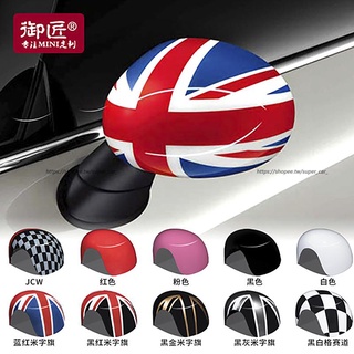 MINI 後視鏡殼 cooper改裝 米字旗車貼 倒車鏡蓋 F54/F55/F56/F60