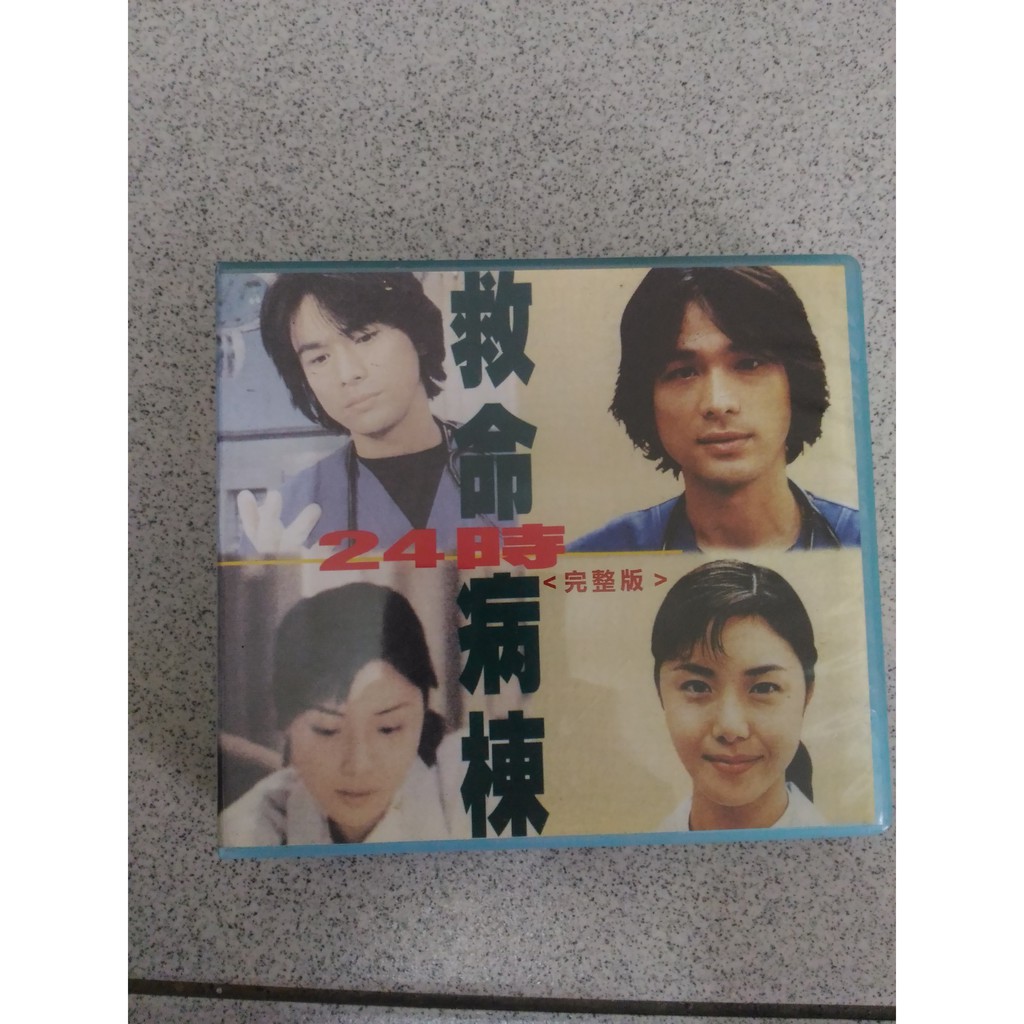 救命病棟24小時在自選的價格推薦 21年4月 比價比個夠biggo