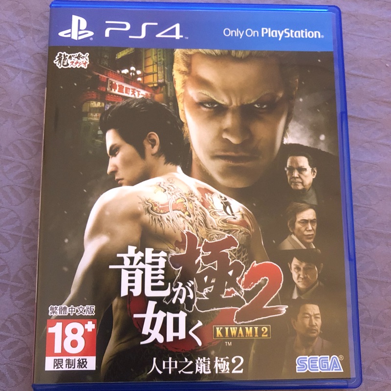 PS4 人中之龍 極2 中文版  附初回特典
