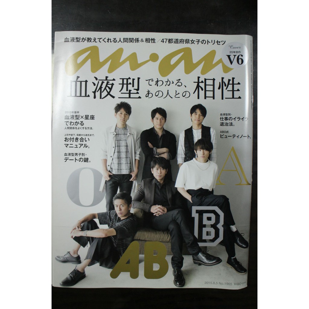V6 Anan1965回v6表紙周年紀念 蝦皮購物
