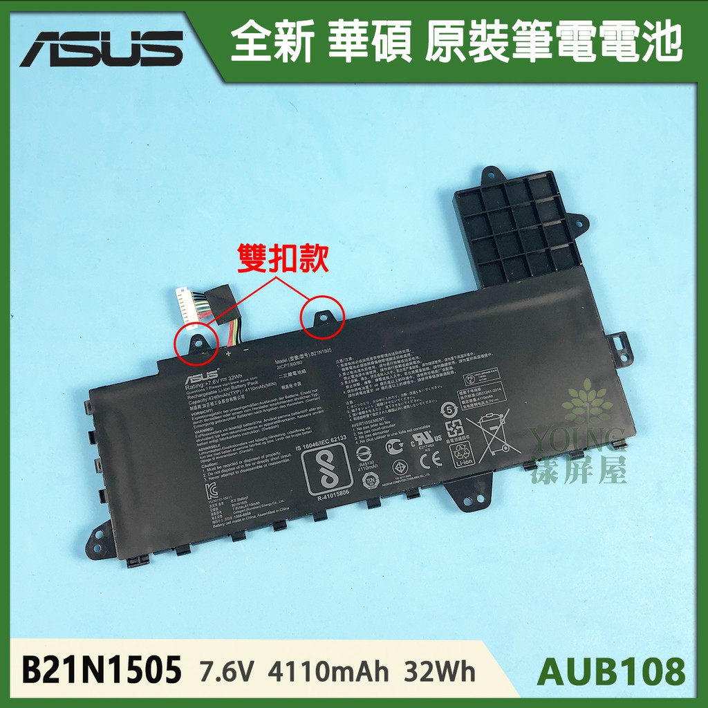 【漾屏屋】含稅 ASUS 華碩 E402 E402M E402MA E402S E402NA 全新 原裝 筆電 電池