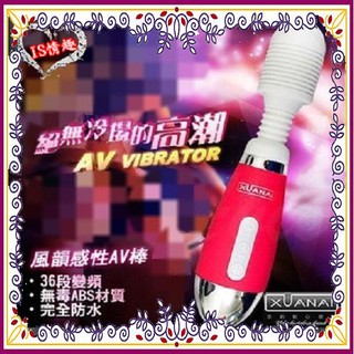 ❣IS情趣❣Power Lady 36段變頻 絕不冷感 超強 AV女優按摩棒 熱情紅 成人玩具