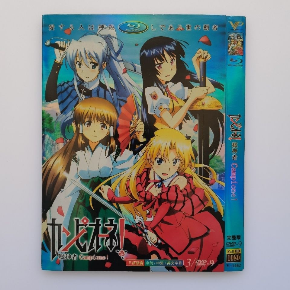高清動漫弒神者松岡禎丞 日笠陽子 花澤香菜3碟光碟dvd 日語中字繁體字幕 蝦皮購物