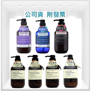 艾瑪花園洗髮精500ml 全系列現貨 蝦皮購物