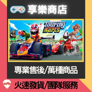 ❰享樂商店❱ 買送遊戲Steam VR卡丁車 Touring Karts 官方正版PC