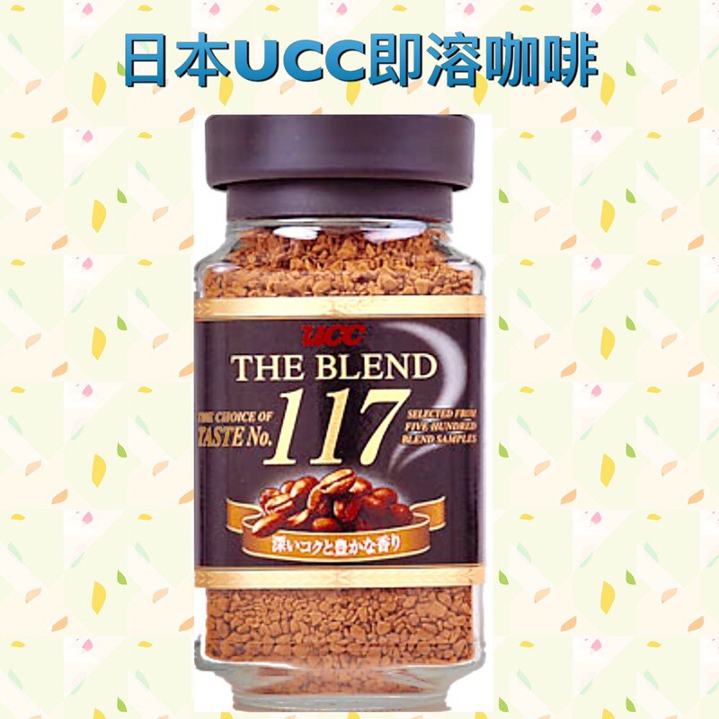 &lt;現貨&gt;日本【UCC】117即溶咖啡(90G)