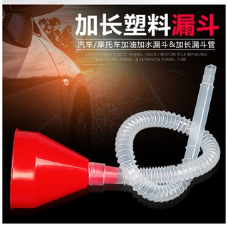 加長漏斗汽車加油漏斗 油管漏斗油漏酒漏斗加油裝油漏斗機車自換機油防滴油漏斗 家庭必備