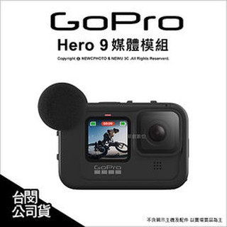 含稅［林饅3C］GoPro 原廠配件 Hero12.11.10. 媒體模組 ADFMD-001 麥克風 收音【公司貨