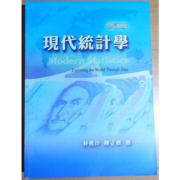 現代統計學(修訂版)附光碟（免運） / &lt;雙葉書廊有限公司&gt; / 二手書8成新 / 9789865668556