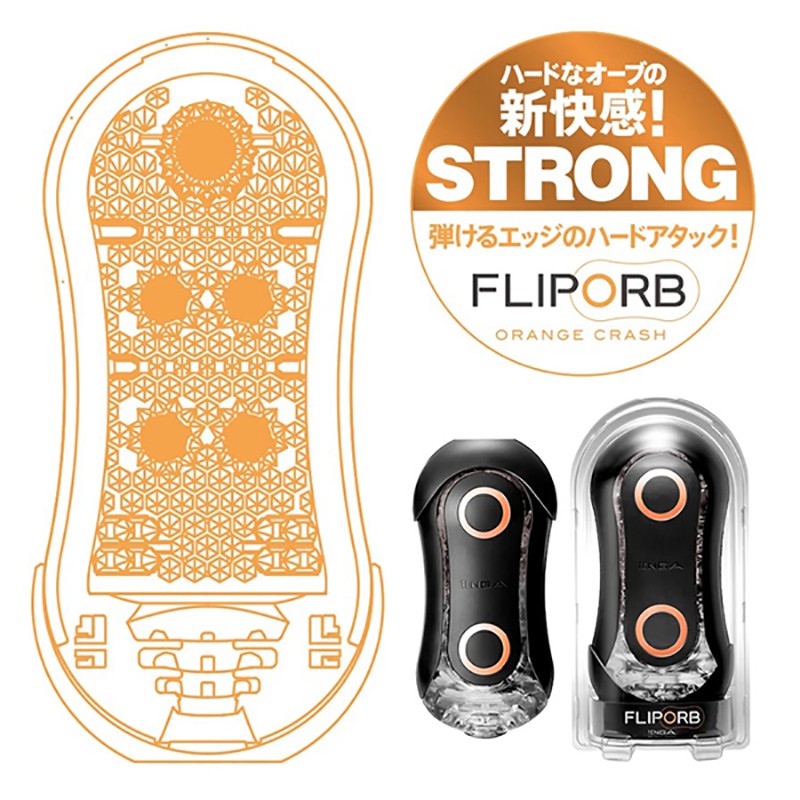 日本TENGA FLIP ORB STRONG 彈力球重複使用型自慰器 ORANGE CRASH/狂奔橙 TFO-002