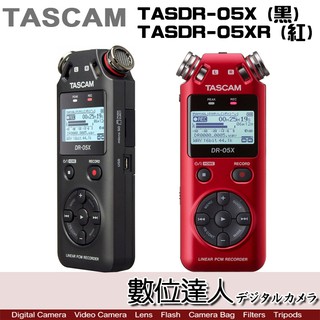 TASCAM 達斯冠 DR-05X 黑 攜帶型數位錄音機 電容式 DR-05XR 紅 錄音筆 振興方案．數位達人