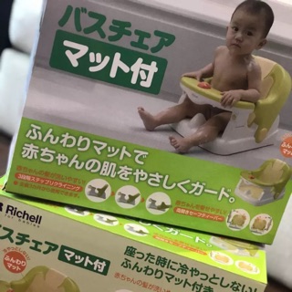 【 日本利其爾 Richell 】坐墊式嬰兒浴用椅 ( 靠背可調節 )