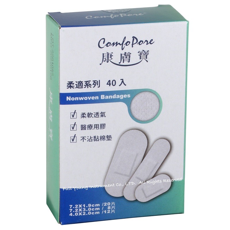 康膚寶透氣OK繃  100.40入.20入/盒 低過敏 創可貼 柔適 未滅菌 居家 傷口敷料 康柔適繃O K繃 傷口護理