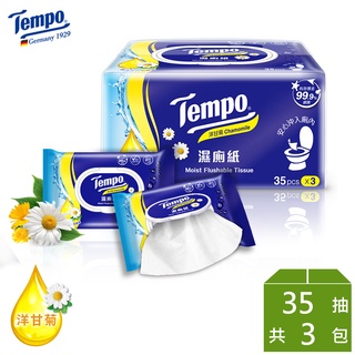 Tempo 濕式衛生紙 -清爽蘆薈/ 洋甘菊 /櫻花限定版 (材積限制僅限購1件)