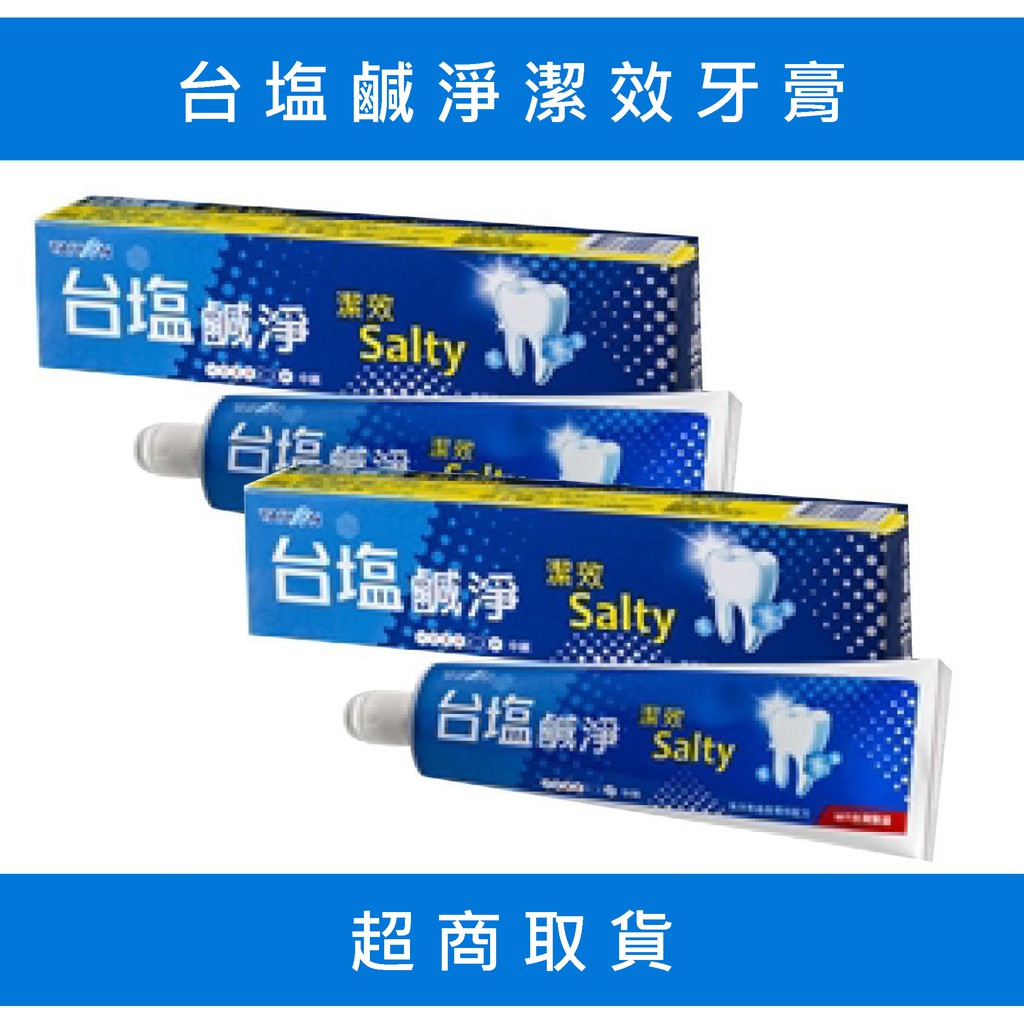 [超商取貨] 台塩鹹淨潔效牙膏 [新包裝] 12支/箱