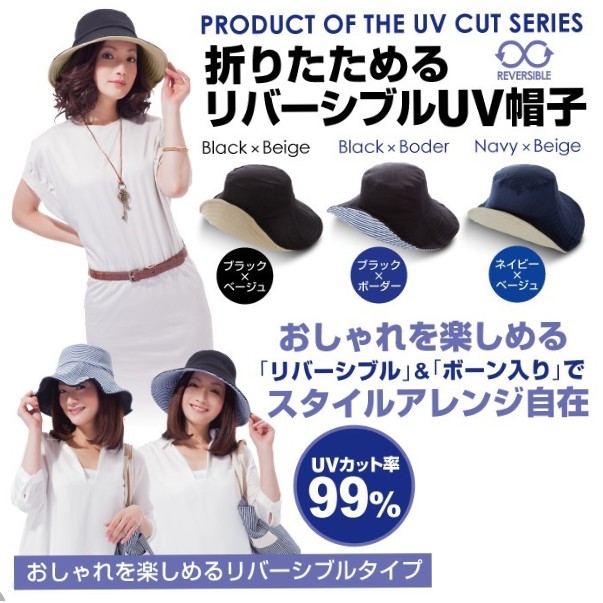 現貨 日本uv Cut 帽緣有鋼絲防曬雙面戴遮陽帽2way 涼感透氣cool 大