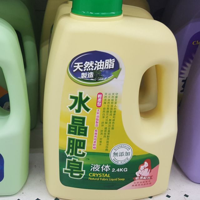 免運南僑水晶肥皂液體洗衣精2 4kg 瓶x2 水晶肥皂洗衣精充包1600g 包x6入 蝦皮購物