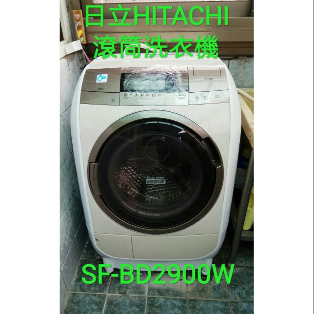(清洗)日立HITACHI SF-BD2900W 洗脫烘滾筒洗衣機拆解清洗