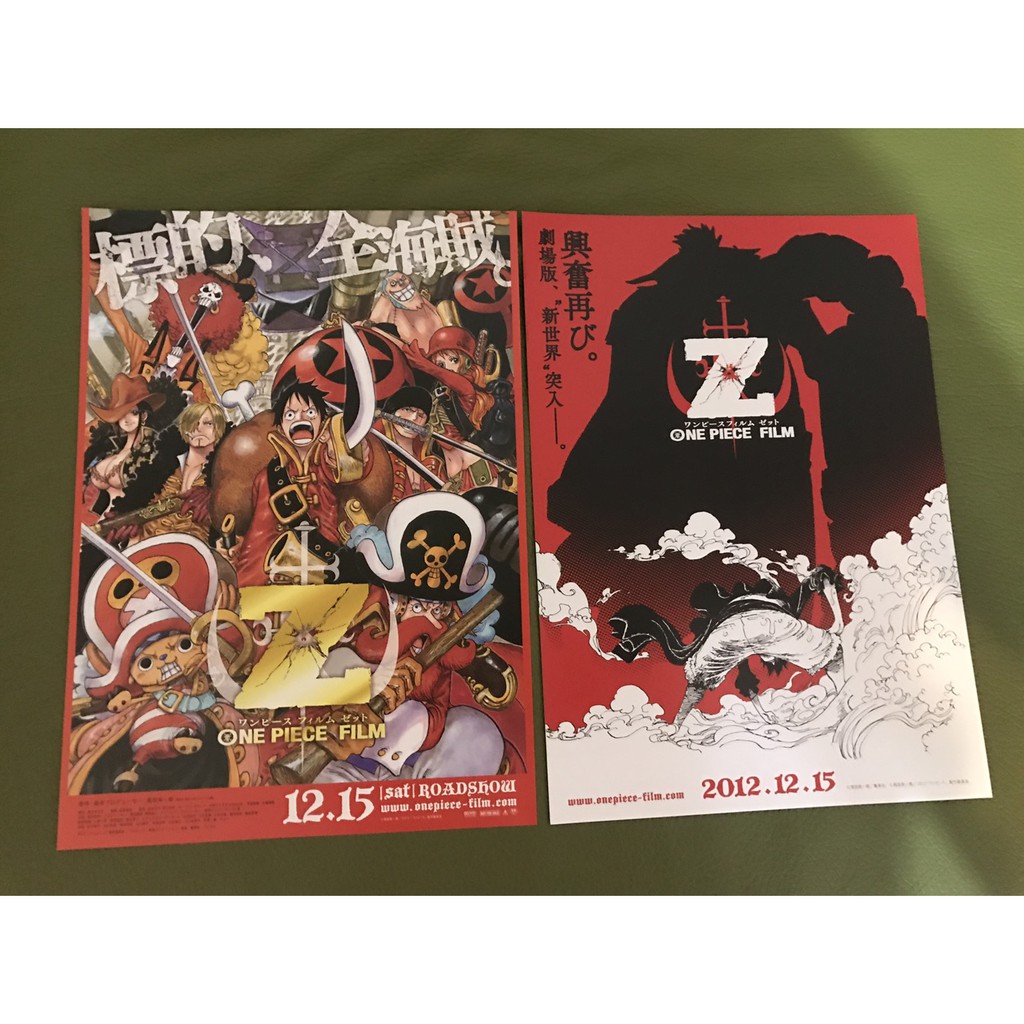 日本動畫電影 海賊王 航海王one Piece 12劇場版 最強之敵z日版宣傳單1 2版 蝦皮購物